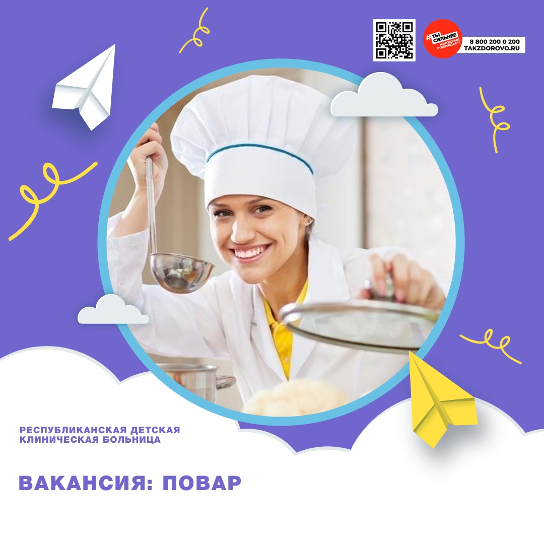 Вакансия 